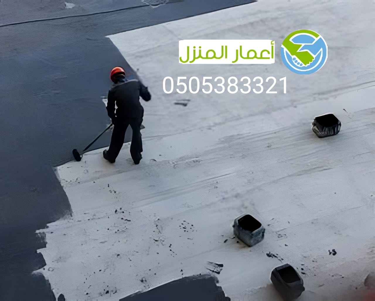 شركة عزل اسطح في حي المحمدية بجدة